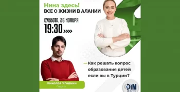 Стартует новая телевизионная программа для Россиян, проживающих в Алании